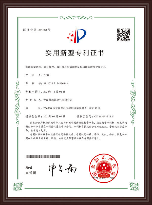 Waist warmer with kneading, tapping and graphene heating reset function 